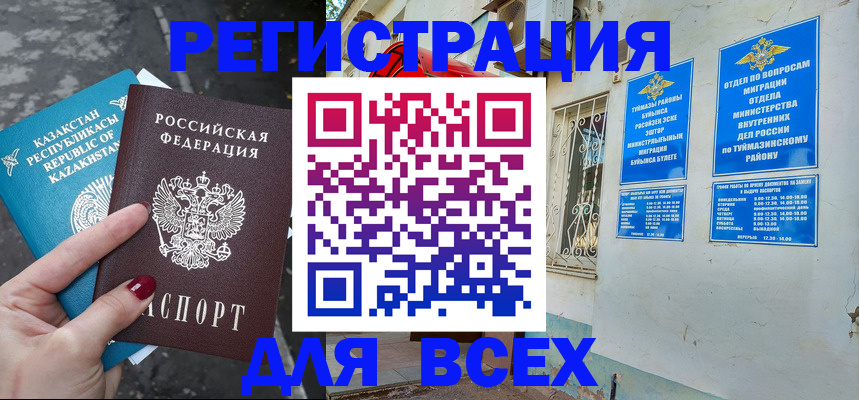 прописка поиск в Балабаново