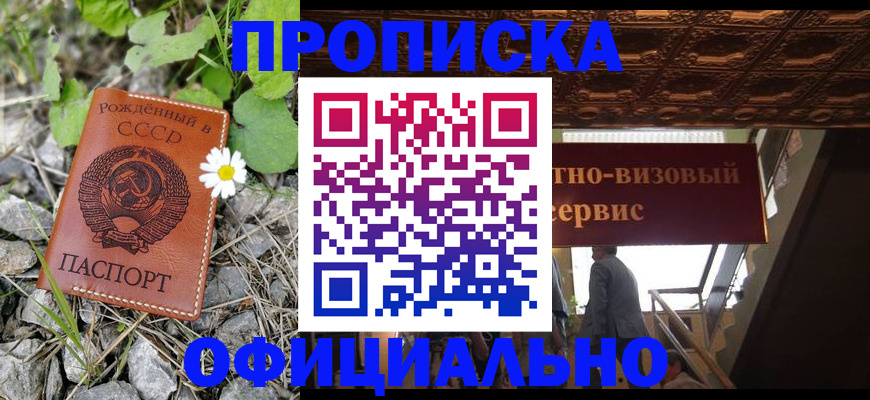 прописка для военкомата в Балабаново