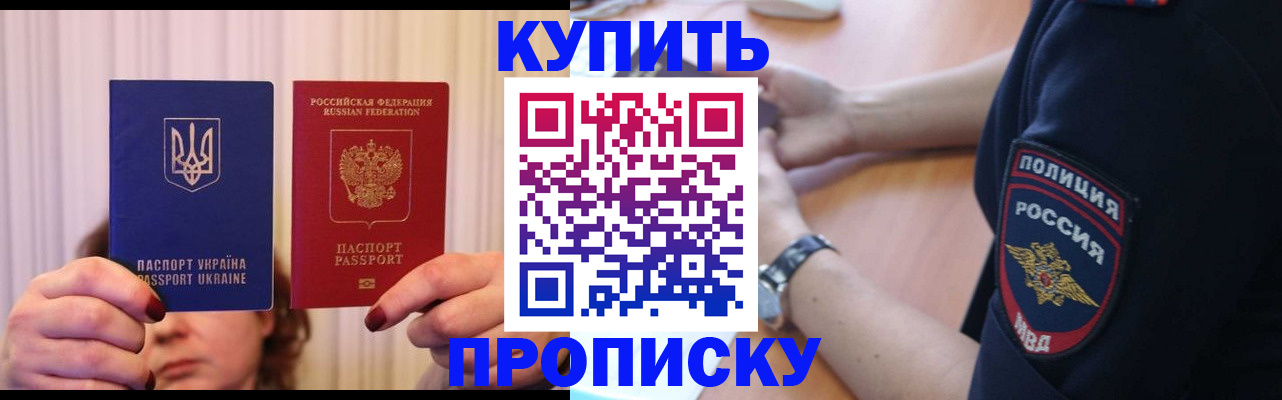 прописка для кредита в Балабаново