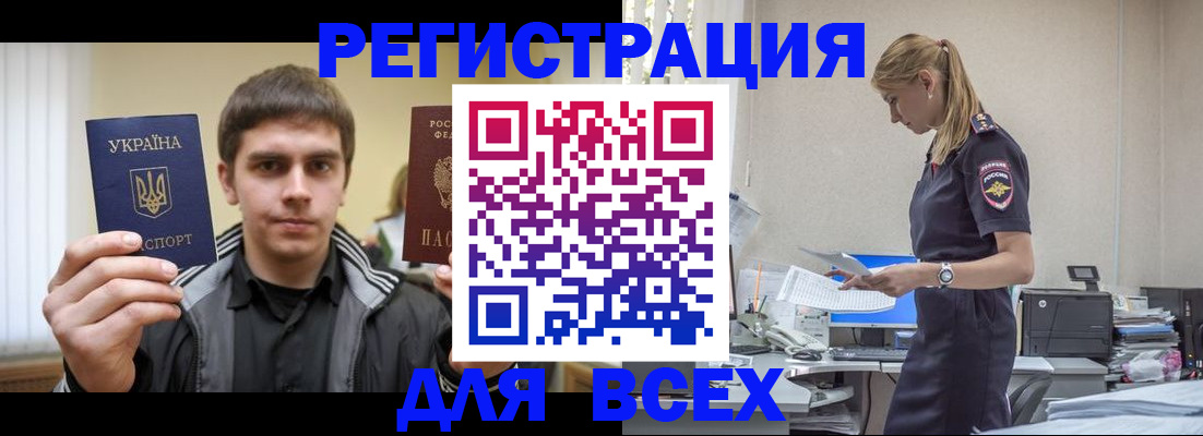 временная регистрация собственник в Балабаново