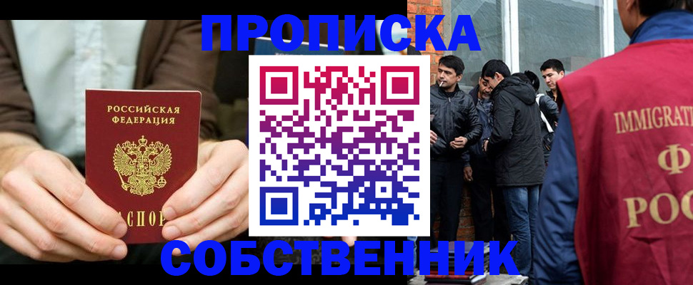 временная регистрация гарантия в Балабаново