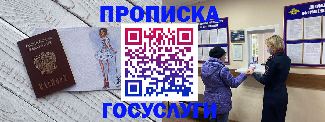 пропишу в квартире в Балабаново