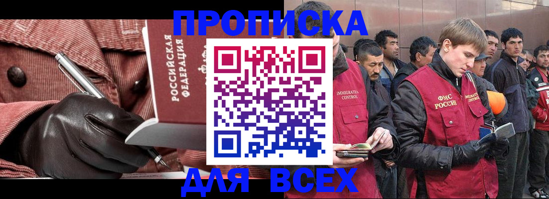 купить прописку в Балабаново