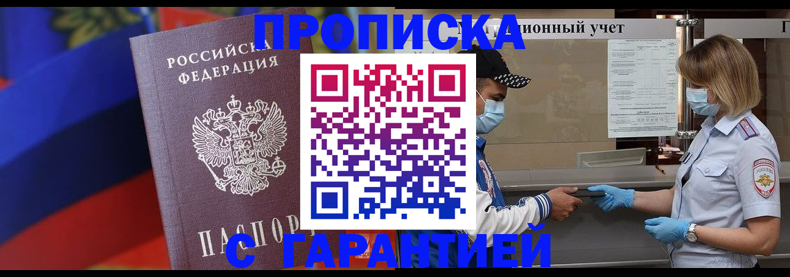 миграционный учет в Балабаново