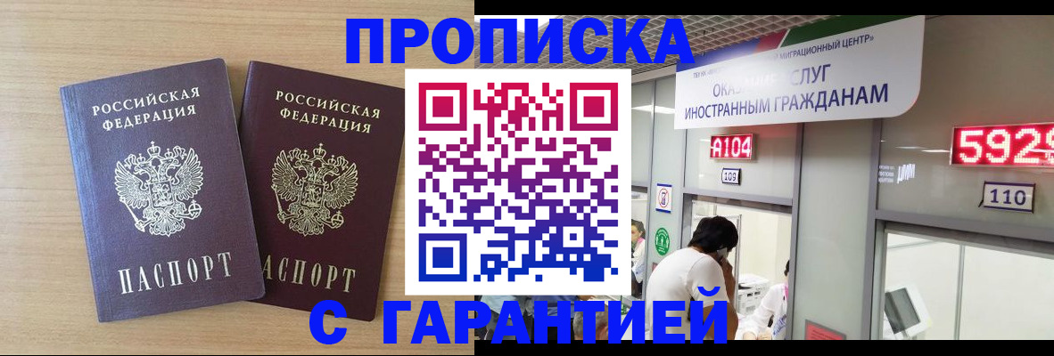 временная регистрация для школы в Балабаново