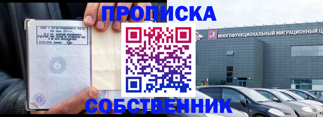 временная регистрация 2025 в Балабаново